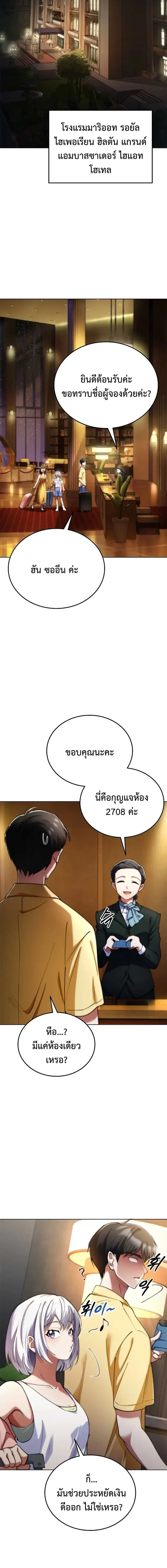 หน้าที่ 8