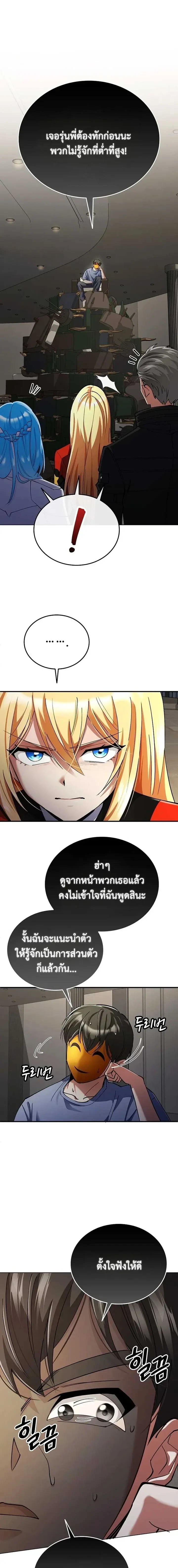 หน้าที่ 7