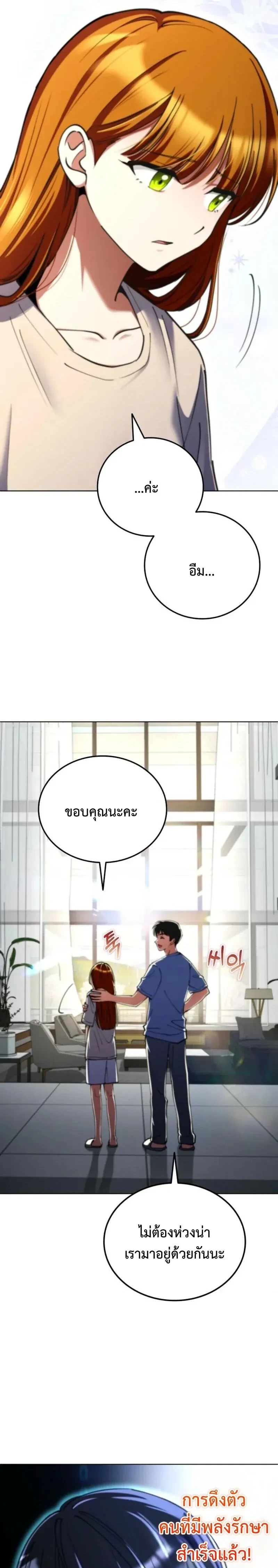 หน้าที่ 29