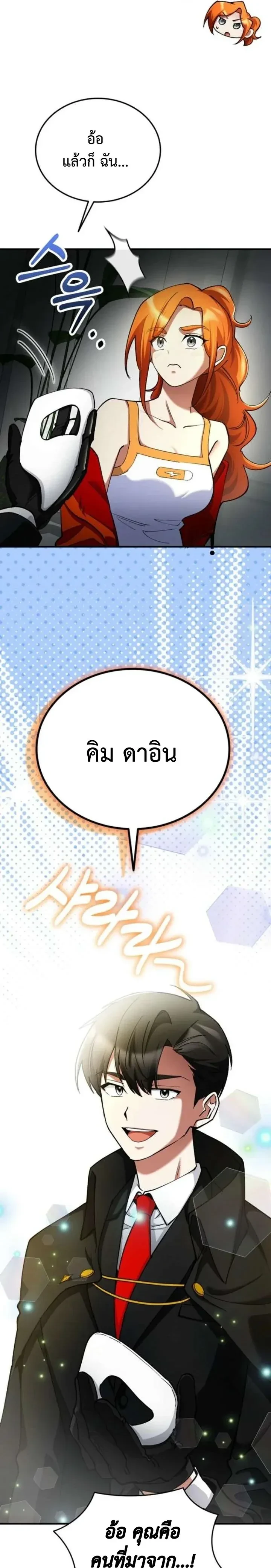 หน้าที่ 27