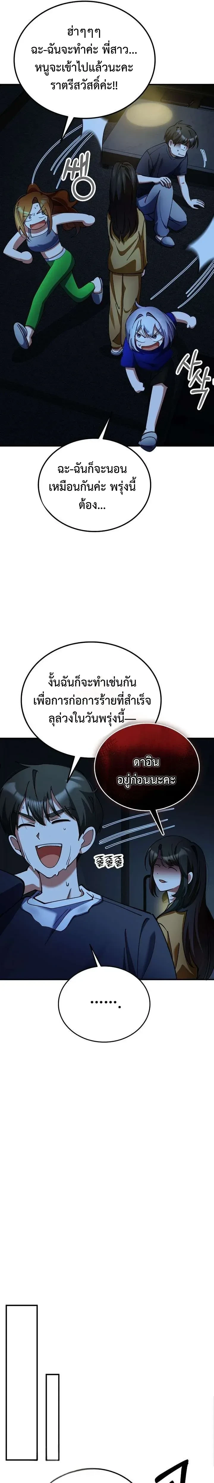 หน้าที่ 25