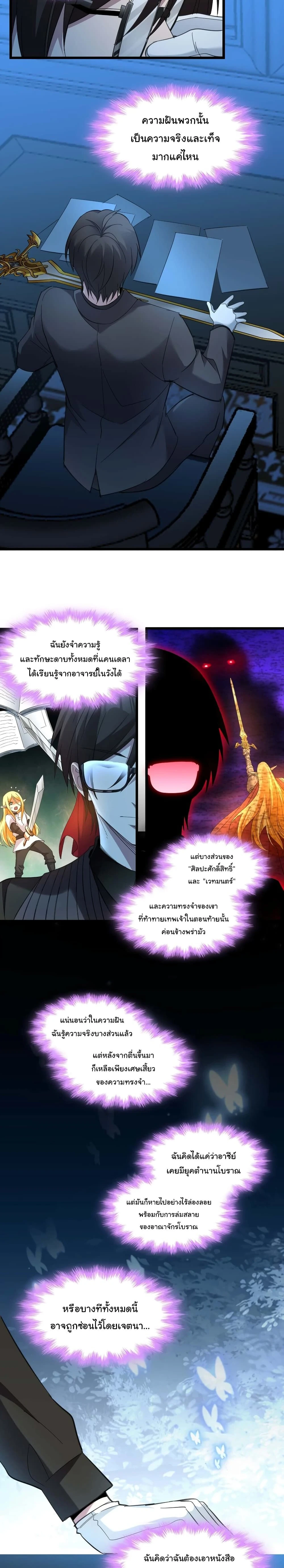 หน้าที่ 7