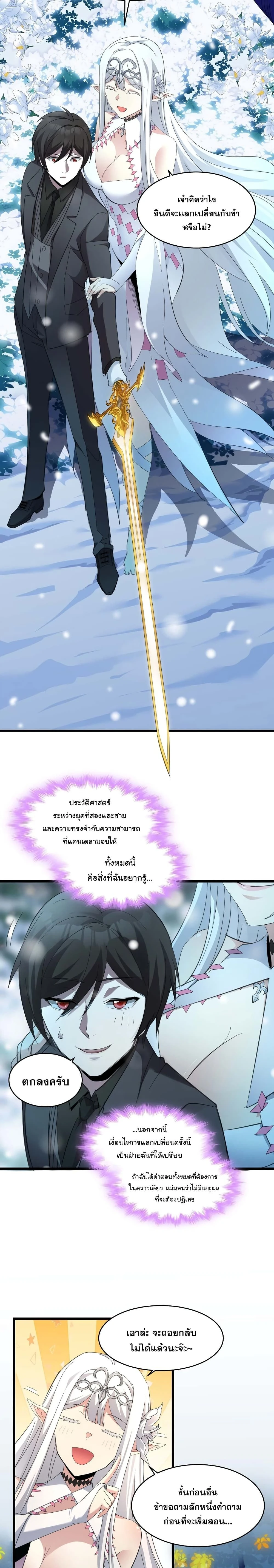 หน้าที่ 8