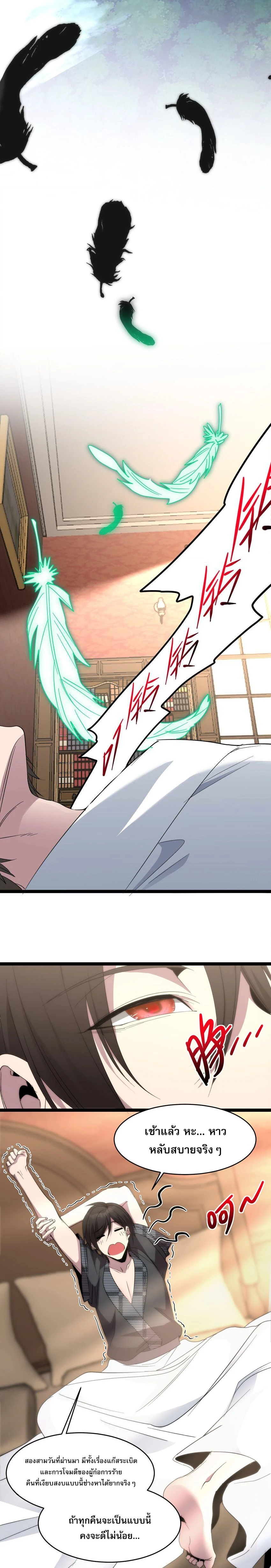 หน้าที่ 7