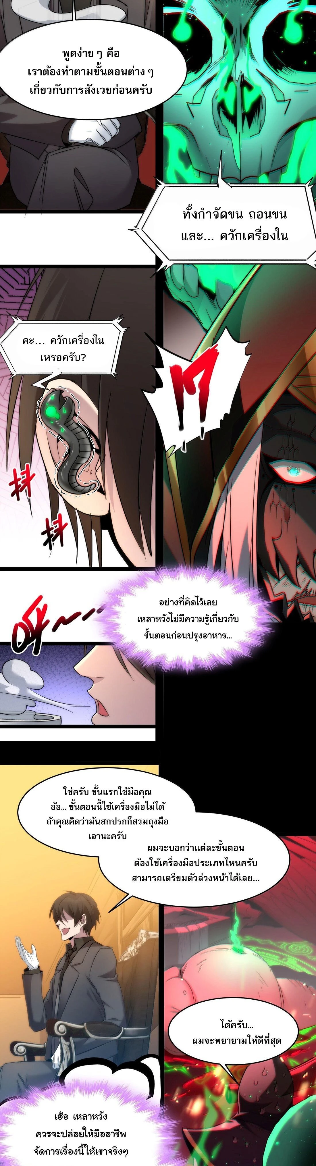 หน้าที่ 6