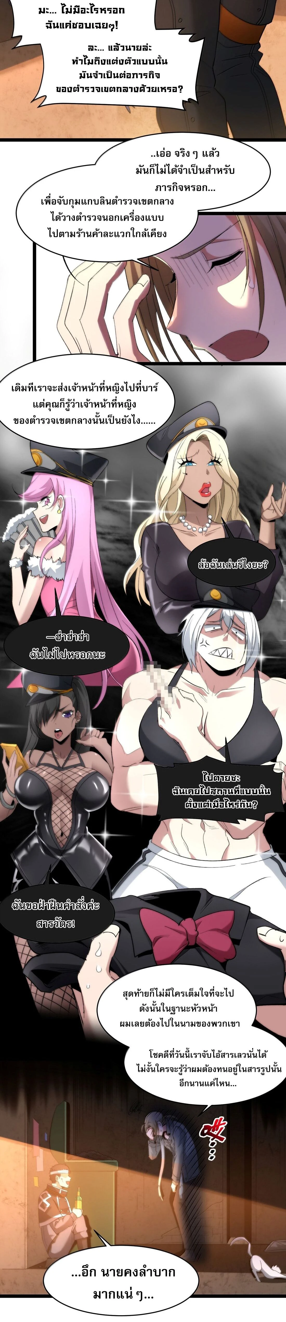 หน้าที่ 10