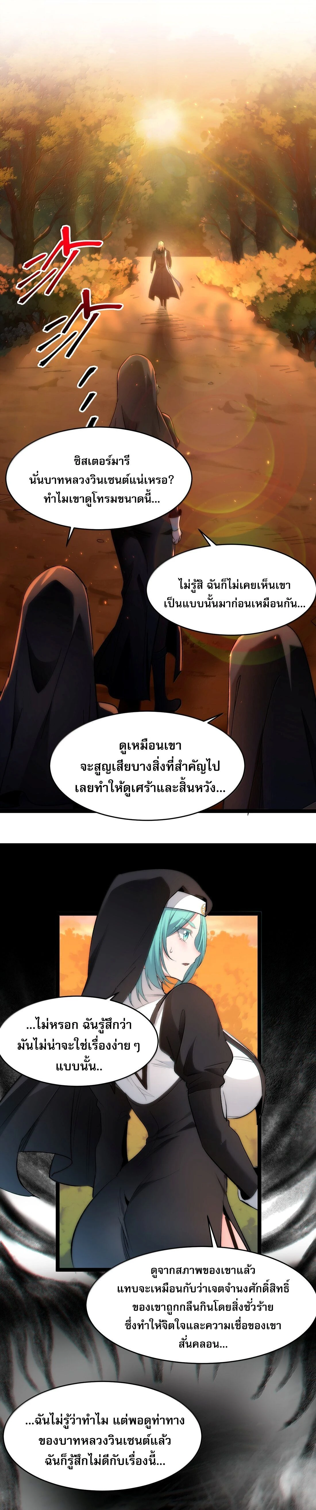 หน้าที่ 24