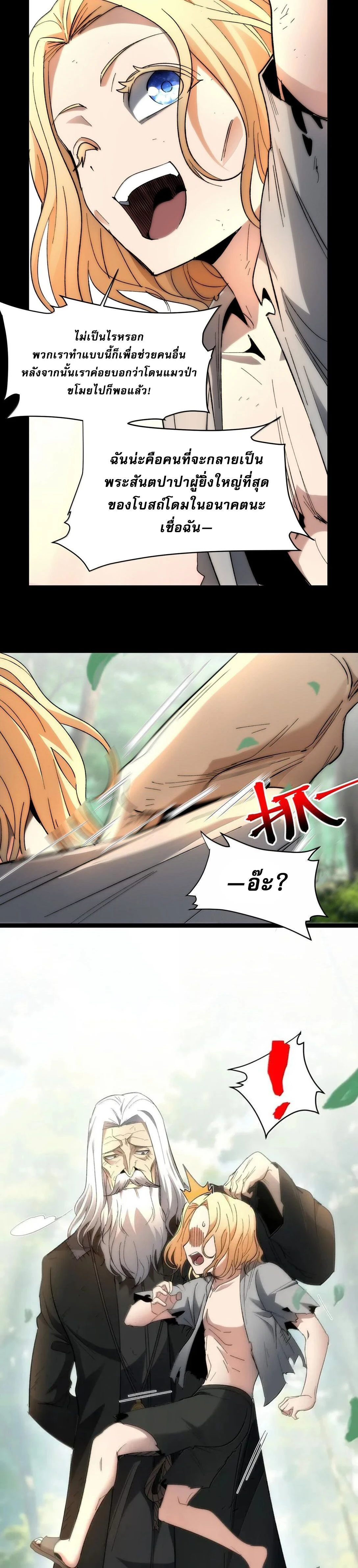 หน้าที่ 8