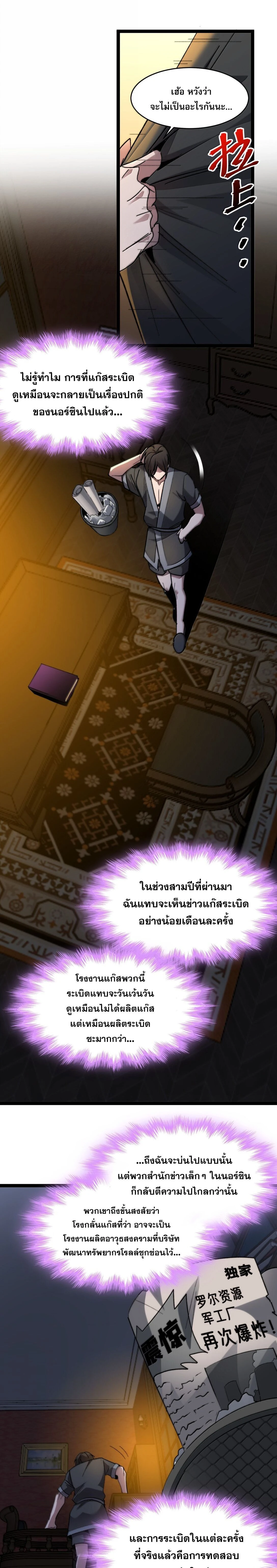 หน้าที่ 3