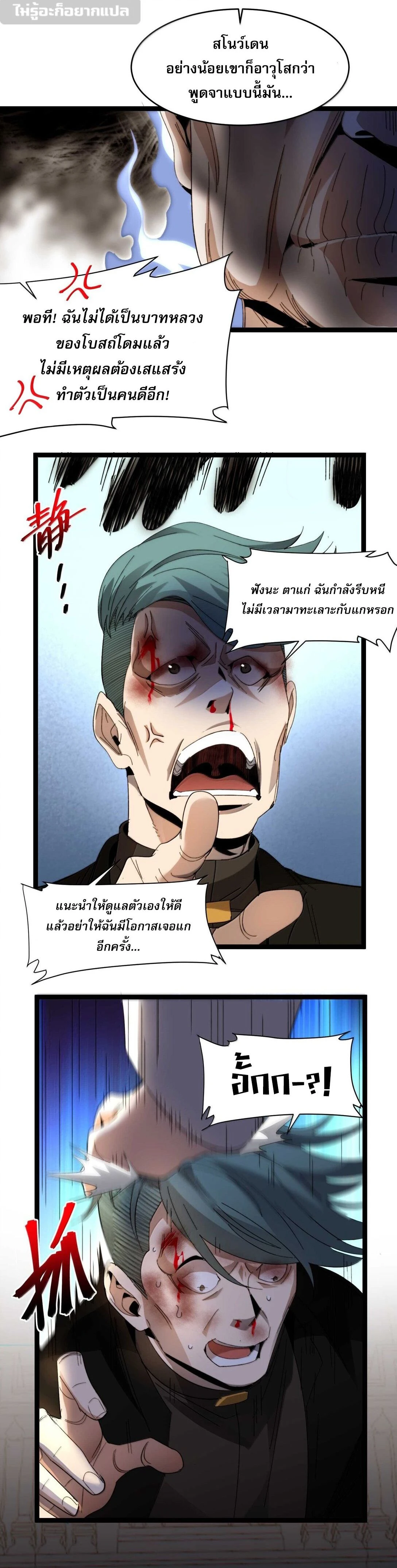หน้าที่ 6