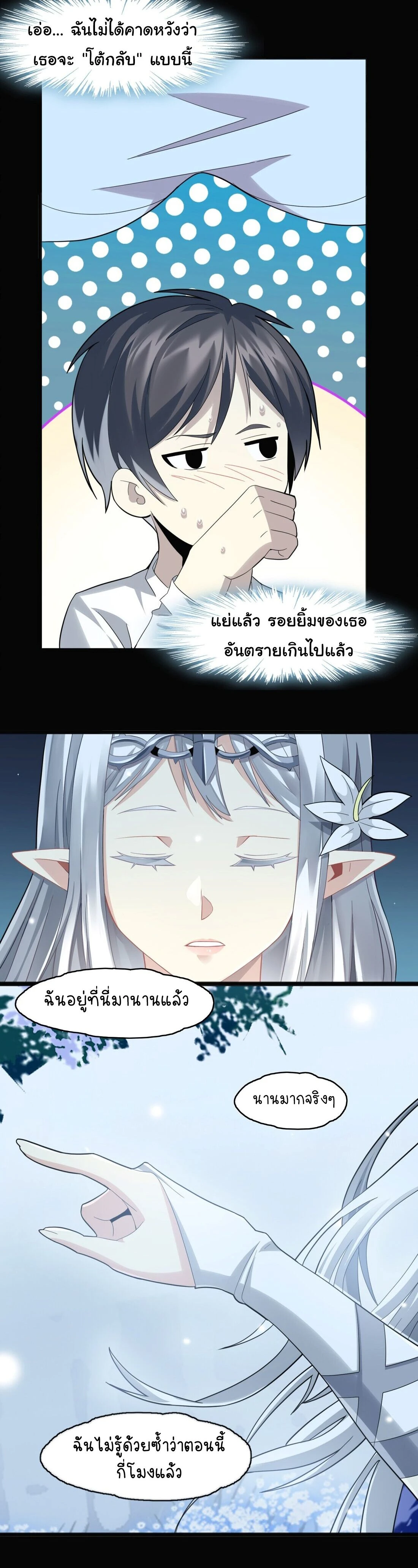 หน้าที่ 6