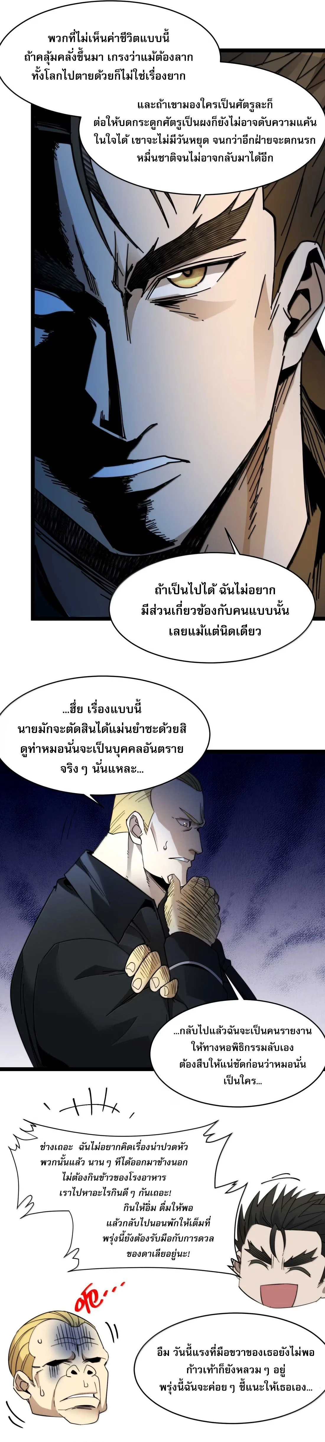 หน้าที่ 25