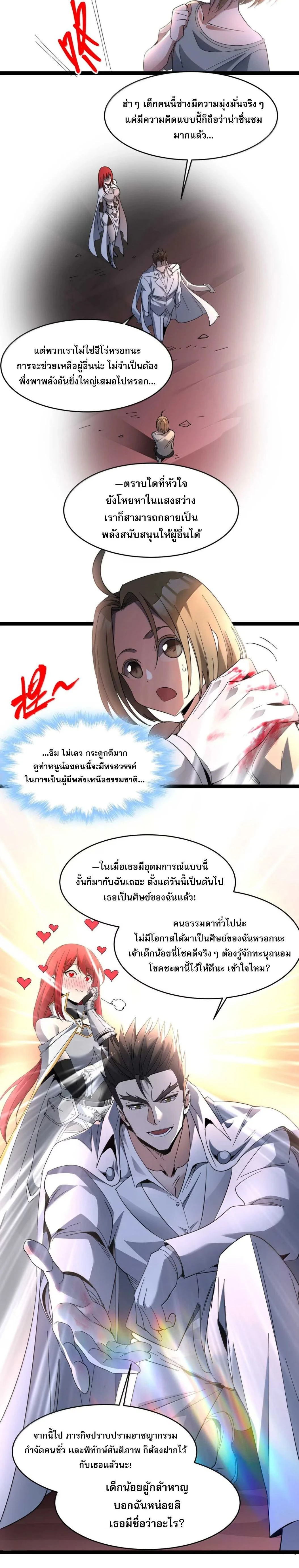 หน้าที่ 8