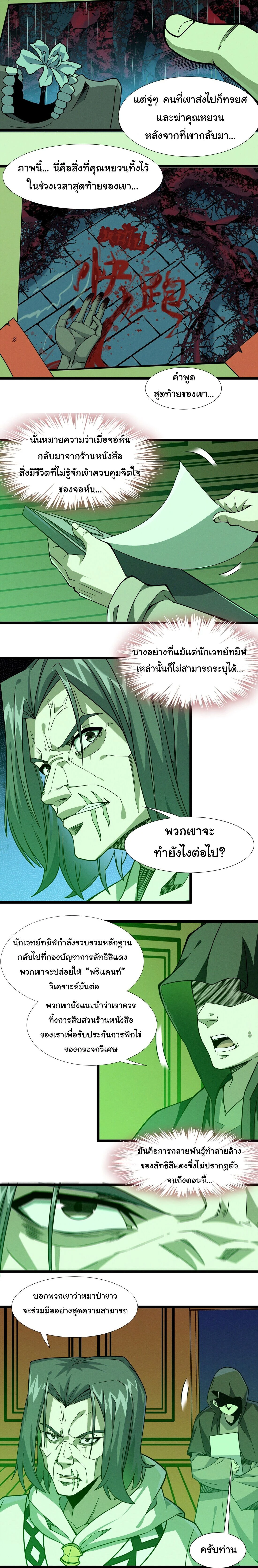 หน้าที่ 21