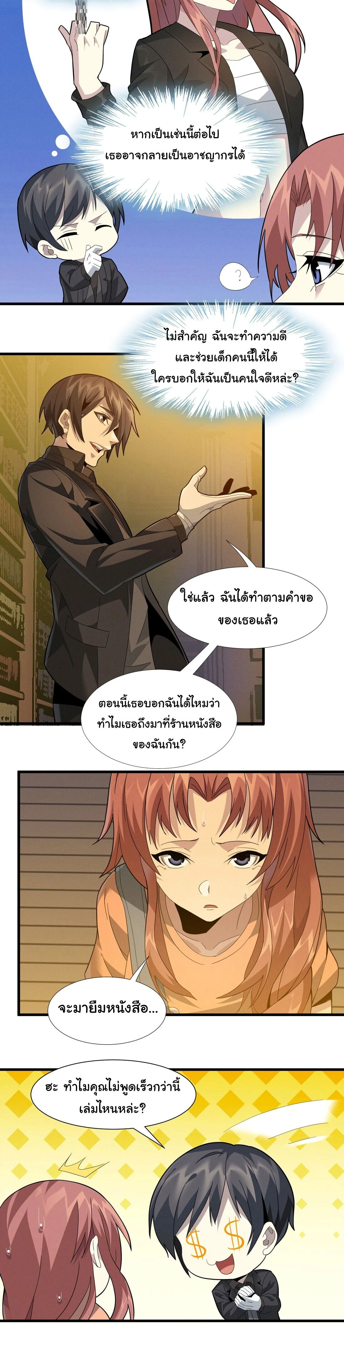 หน้าที่ 7
