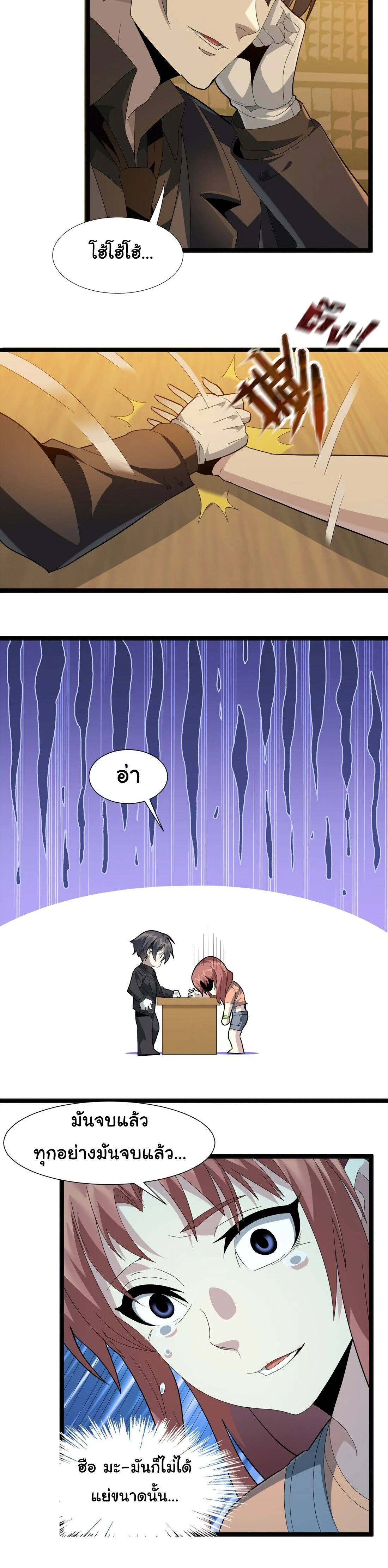 หน้าที่ 5