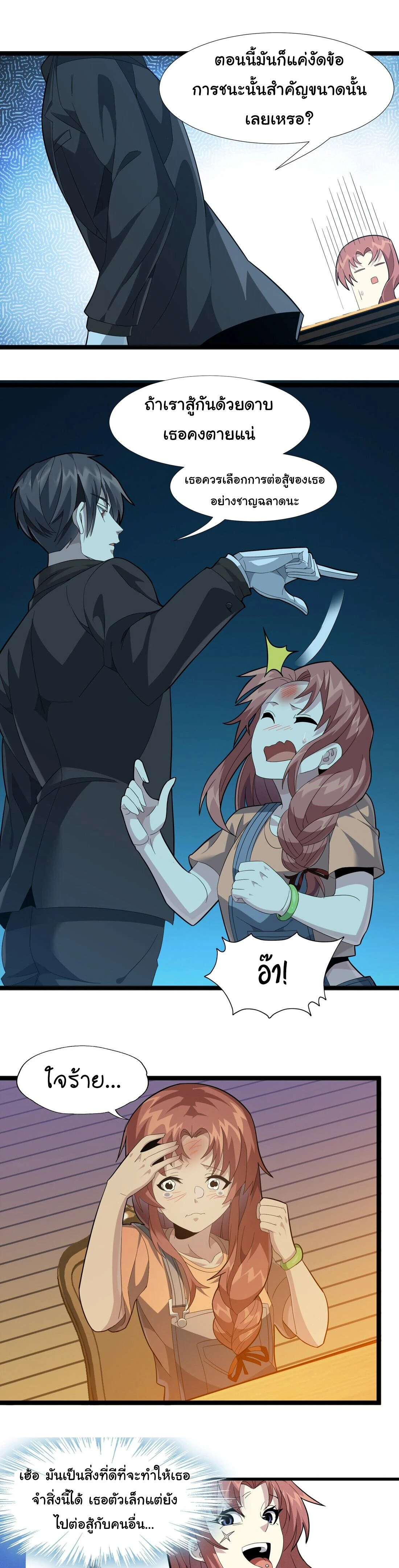 หน้าที่ 6