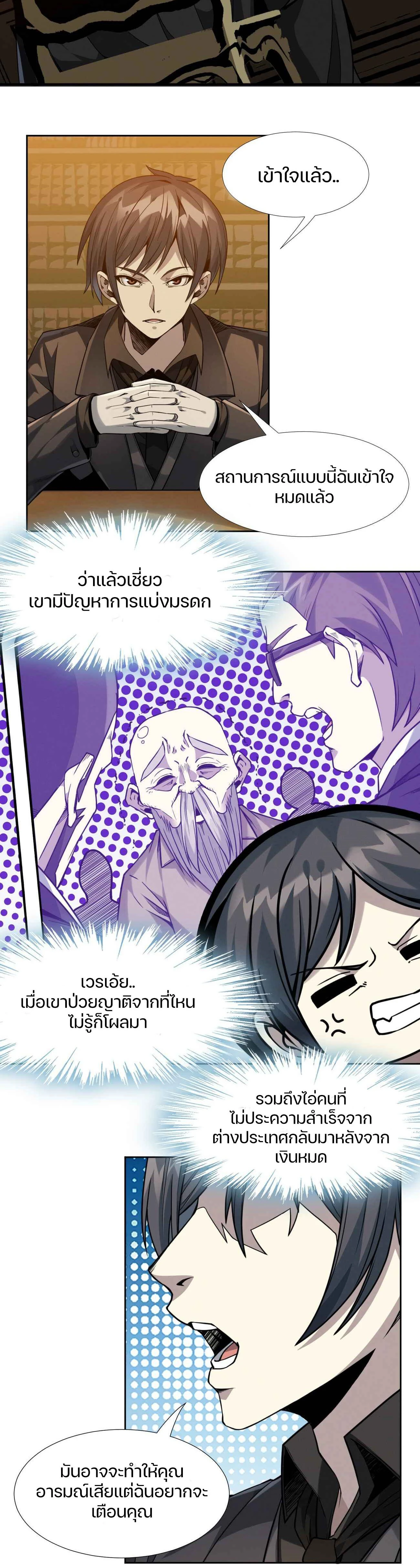 หน้าที่ 20