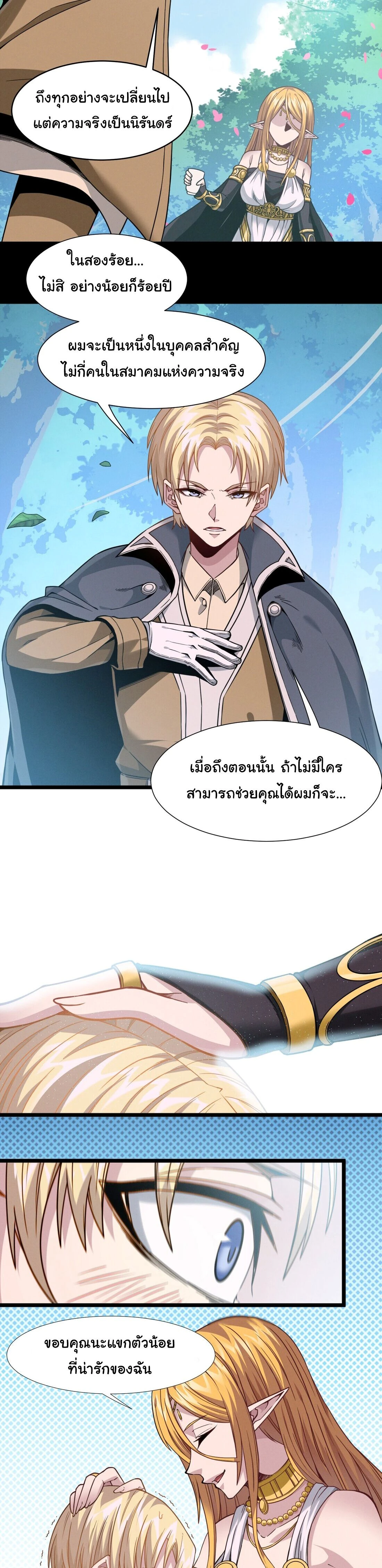 หน้าที่ 7