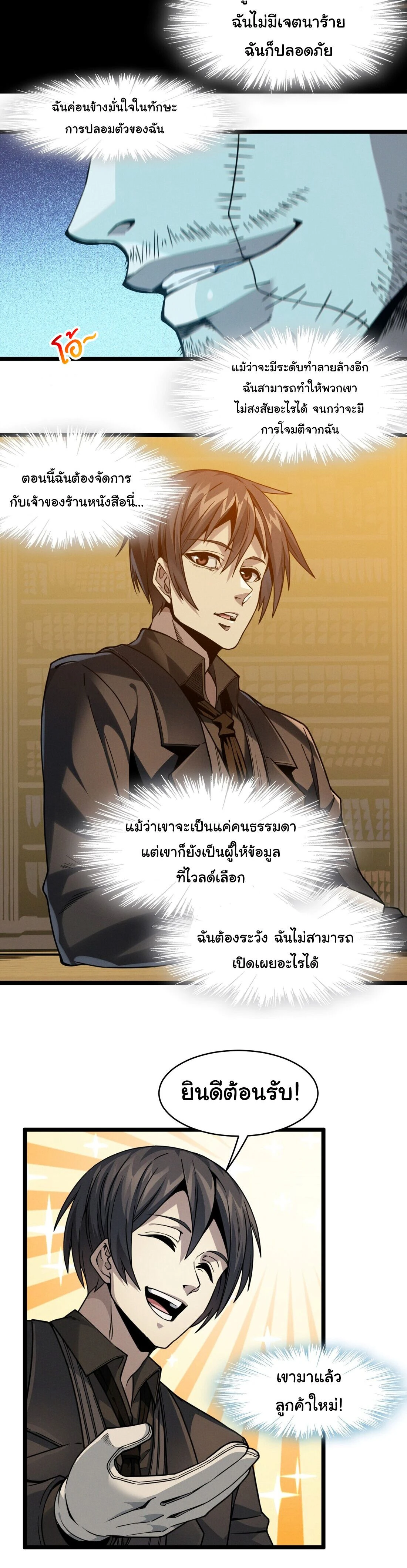 หน้าที่ 14