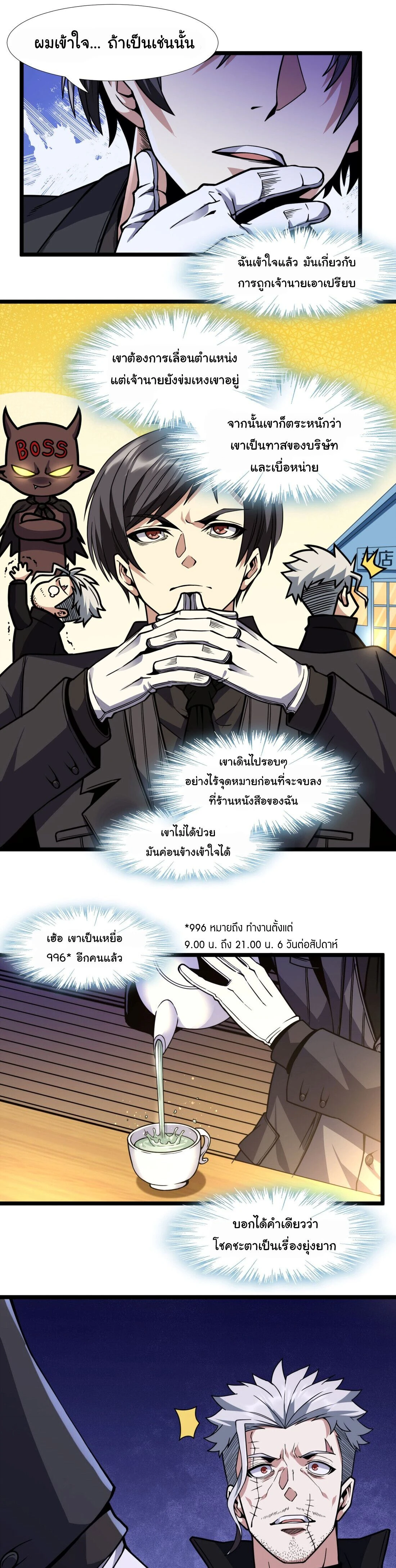 หน้าที่ 23