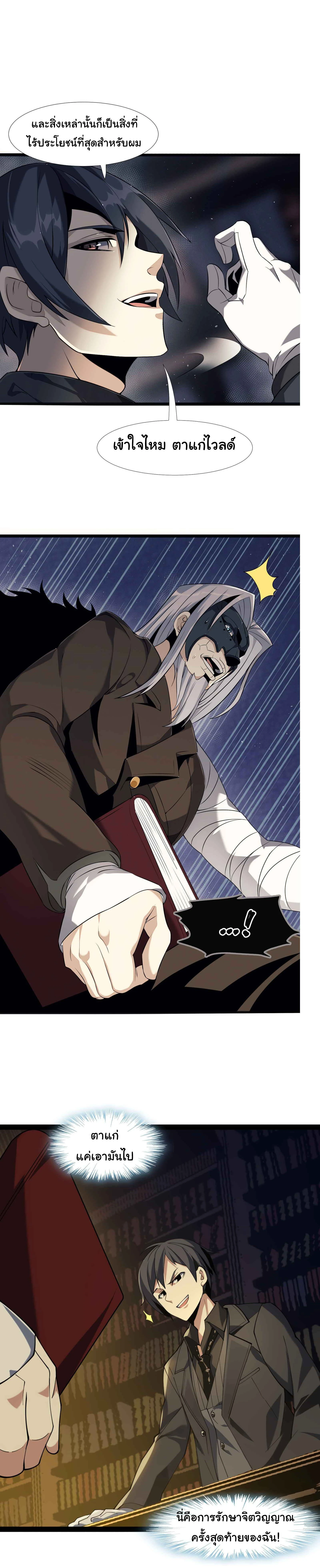 หน้าที่ 29