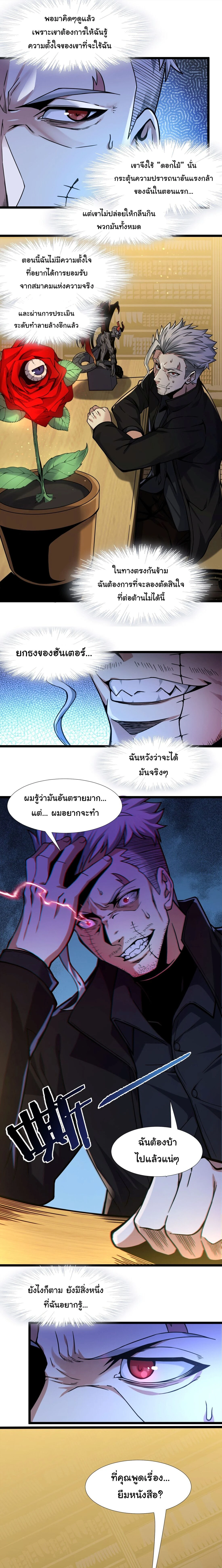 หน้าที่ 21