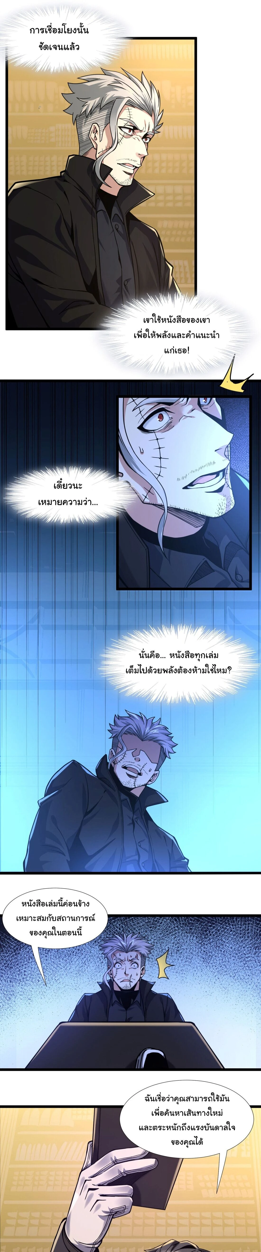 หน้าที่ 24