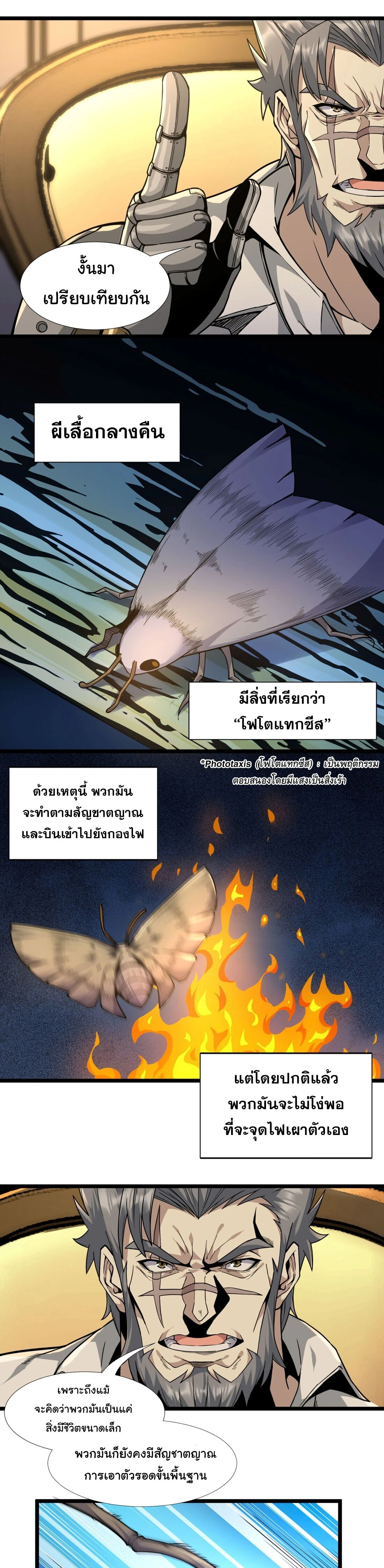 หน้าที่ 6