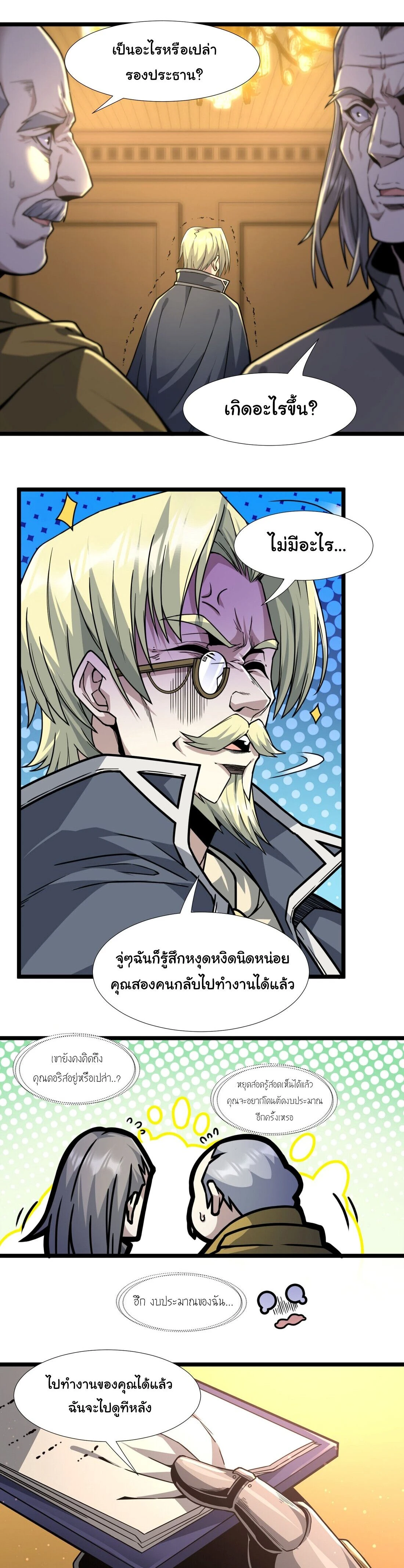 หน้าที่ 33