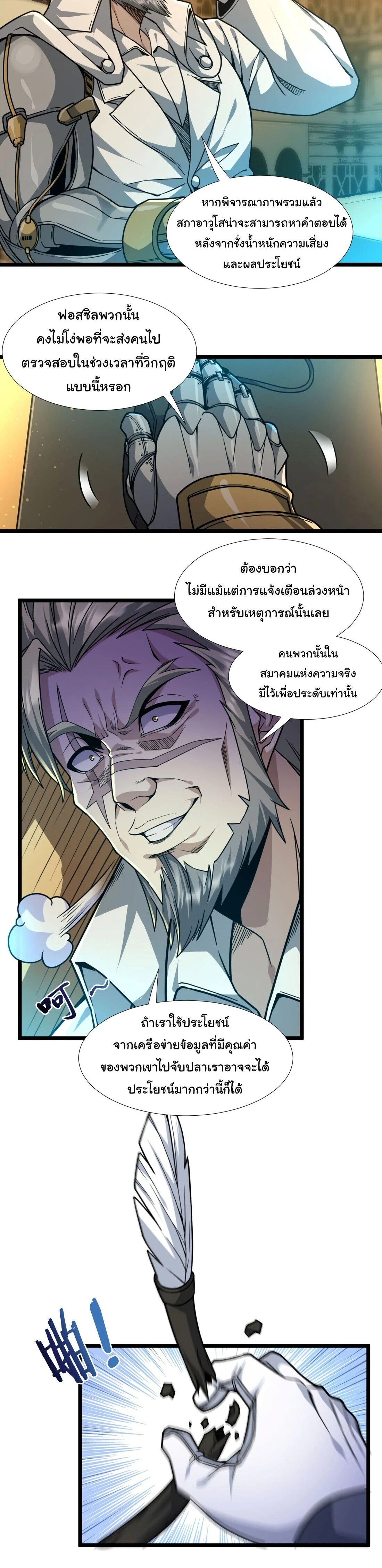 หน้าที่ 32