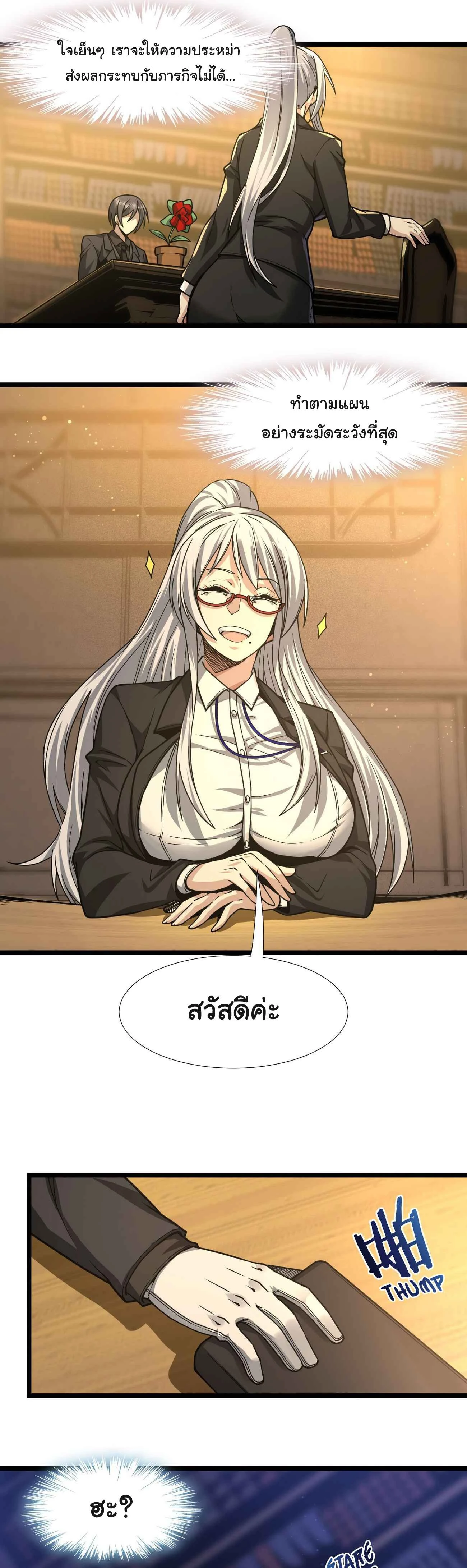 หน้าที่ 9