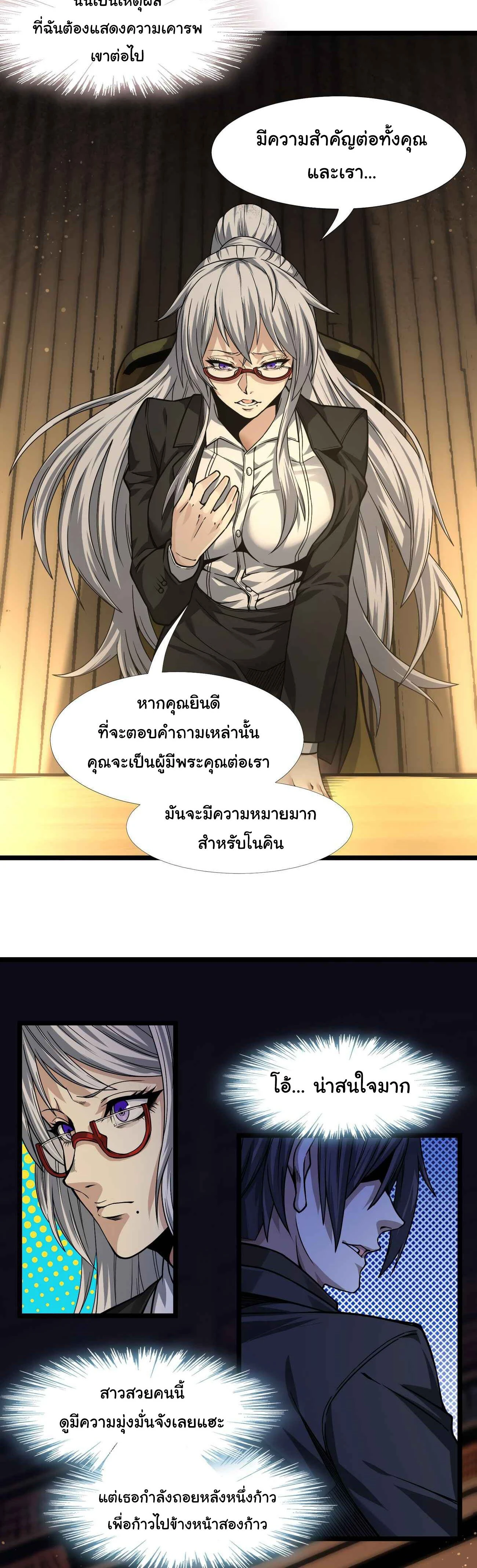 หน้าที่ 25