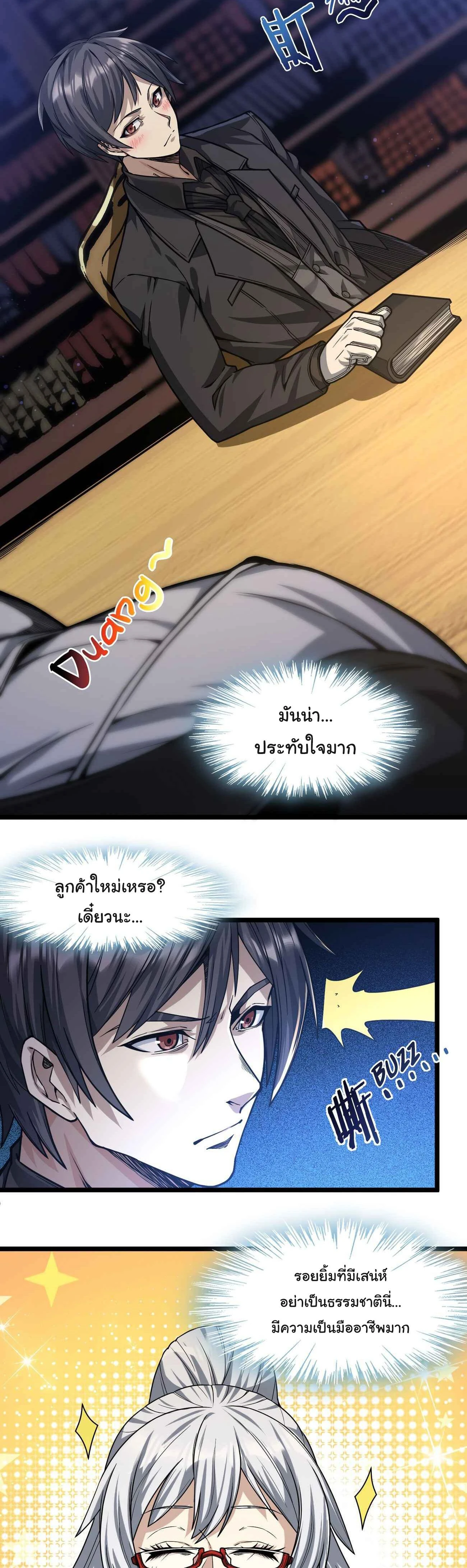 หน้าที่ 10