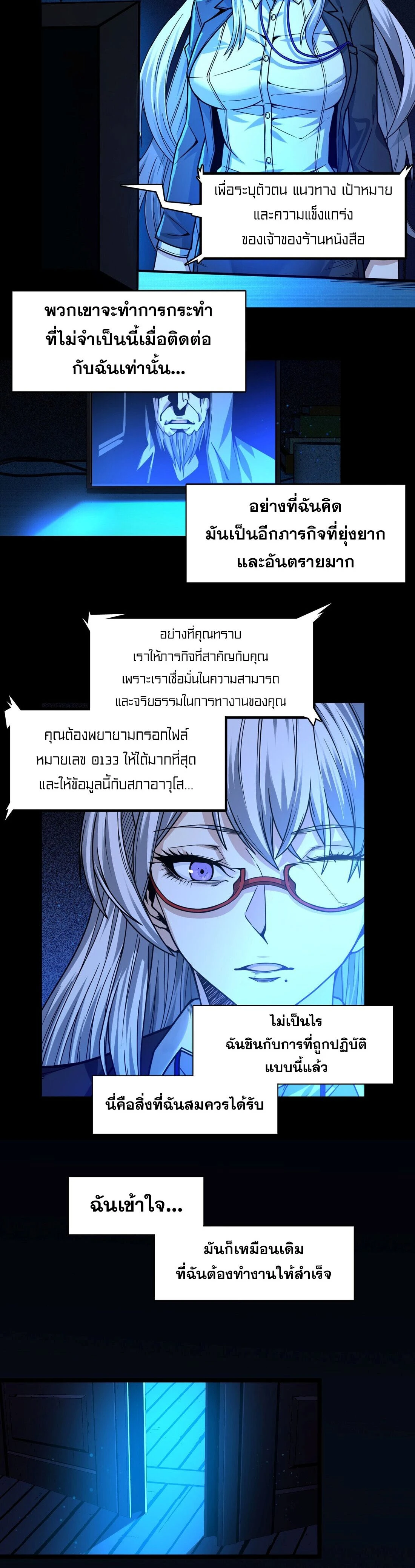 หน้าที่ 7