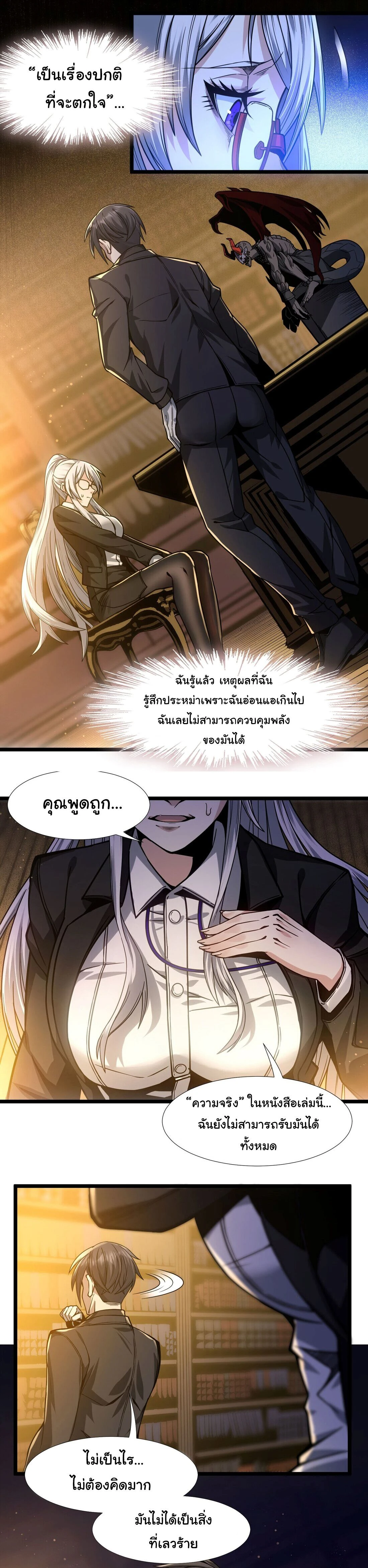 หน้าที่ 7