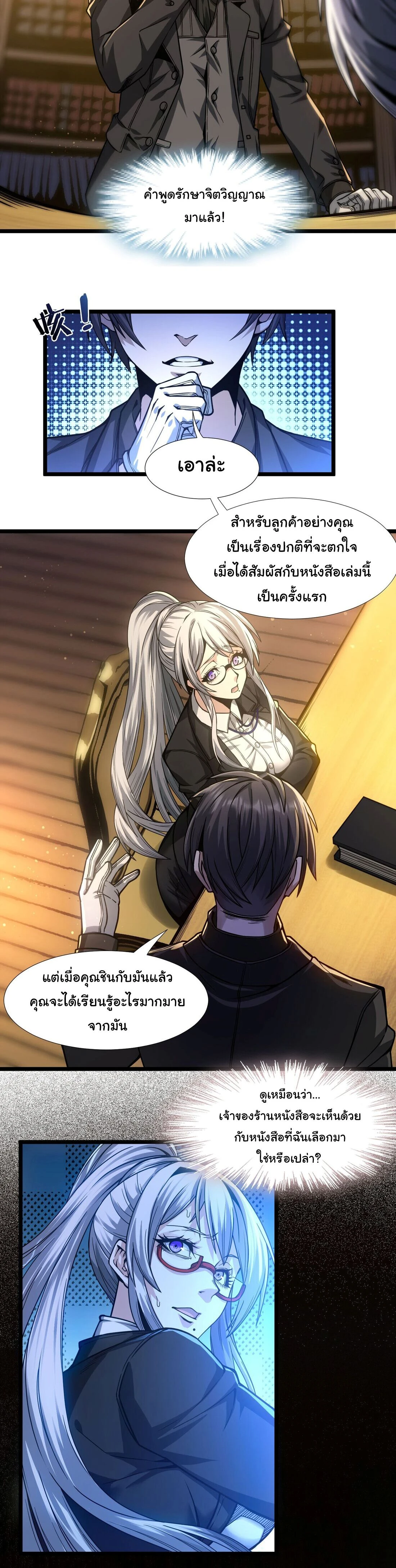 หน้าที่ 6