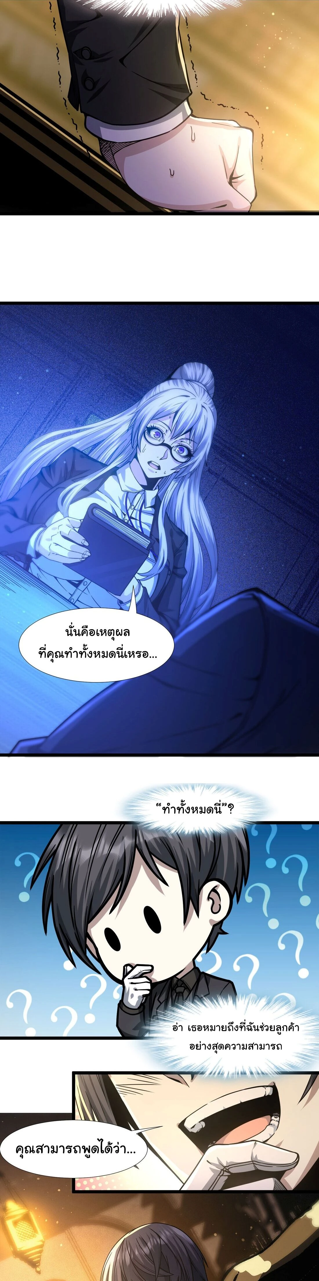 หน้าที่ 11