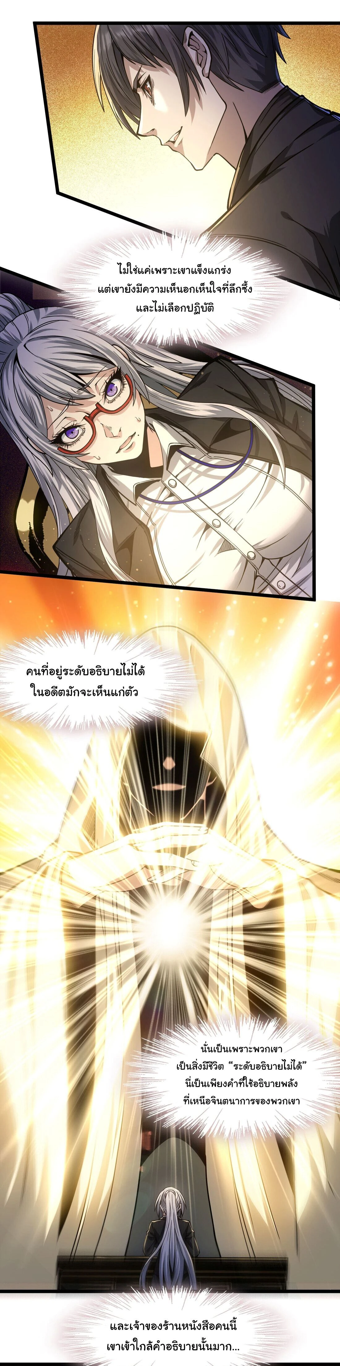 หน้าที่ 10