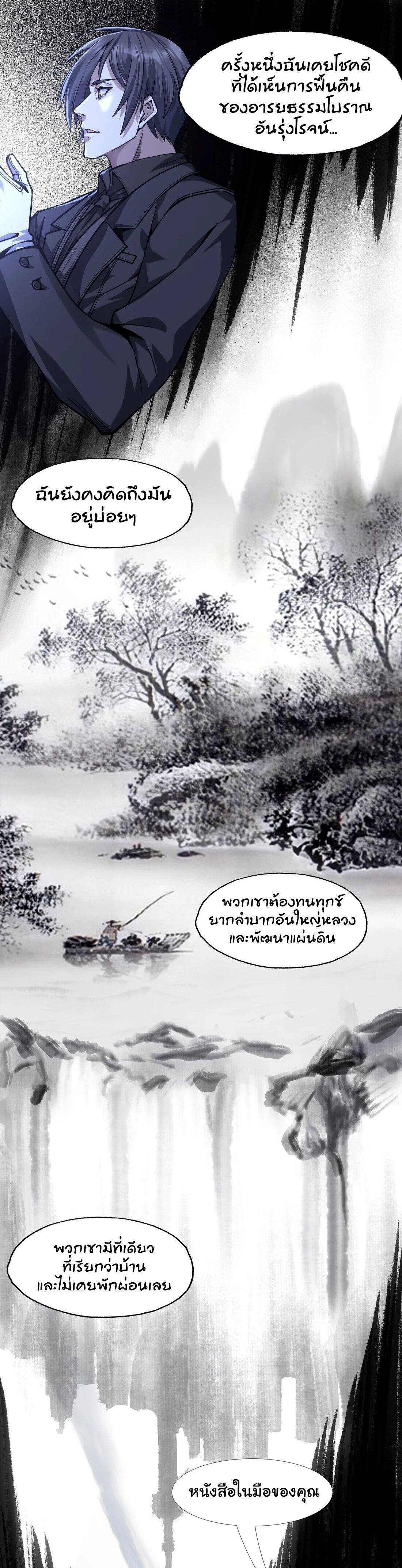 หน้าที่ 23