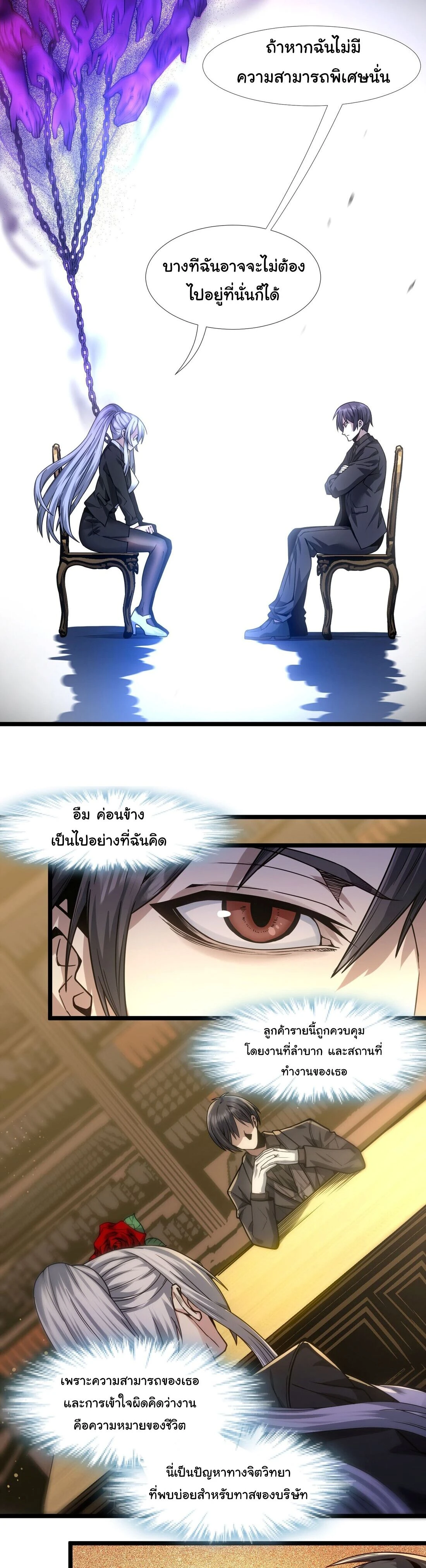 หน้าที่ 21