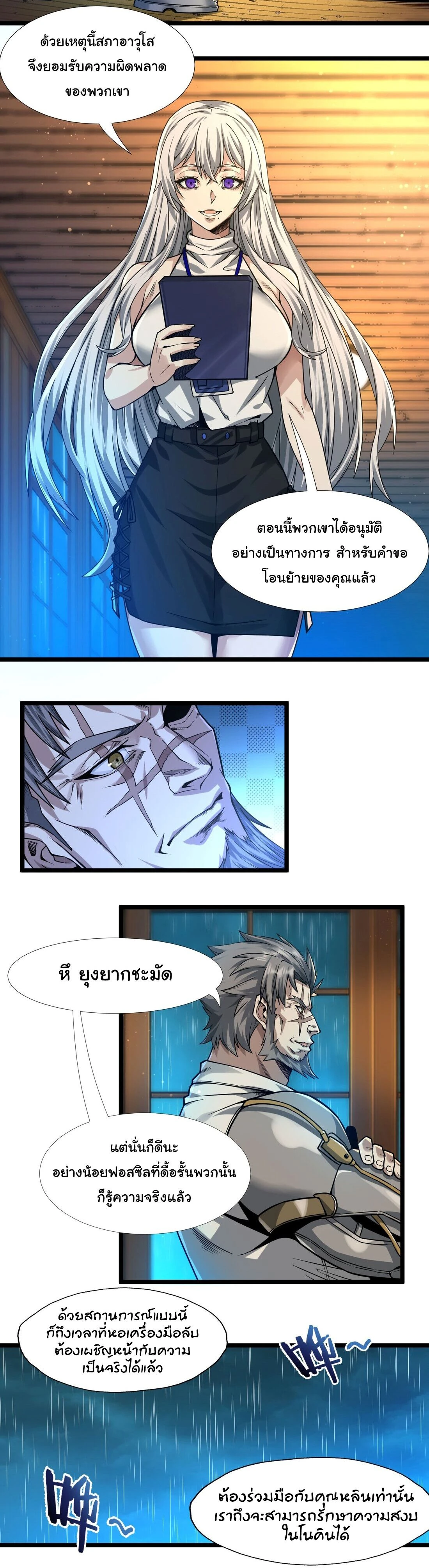 หน้าที่ 2