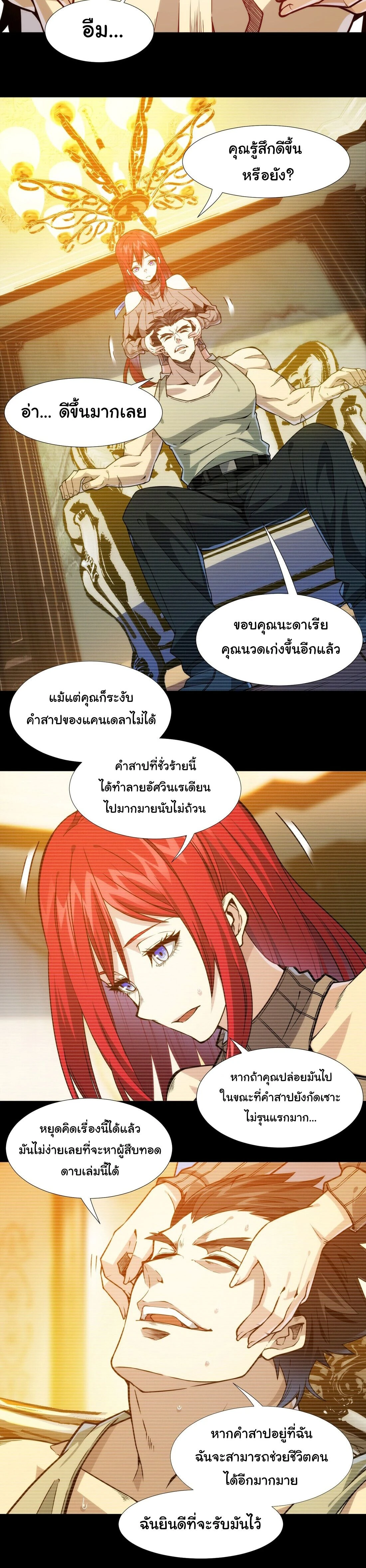 หน้าที่ 24