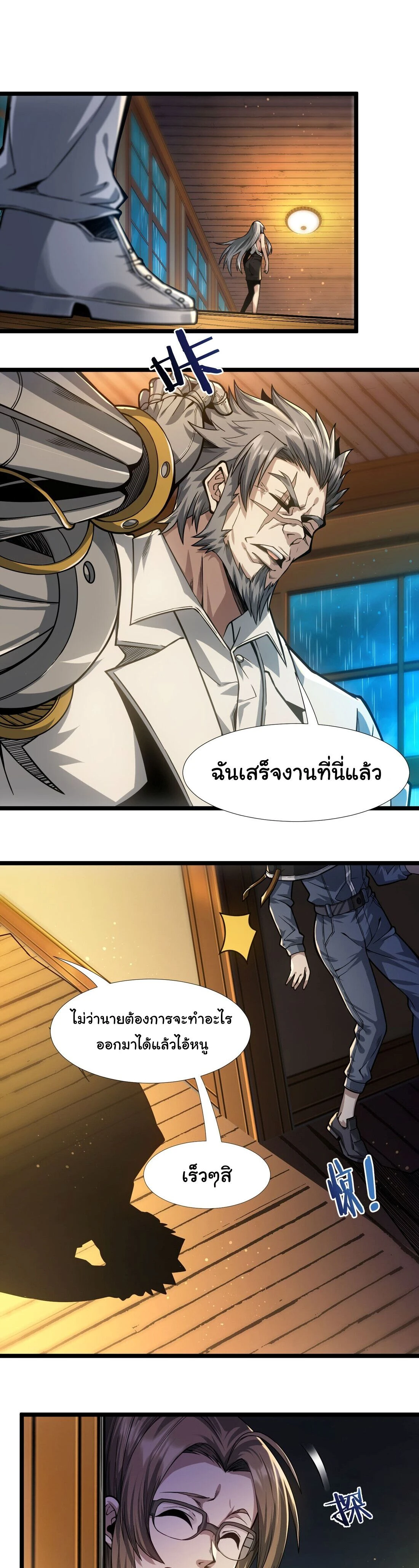 หน้าที่ 5