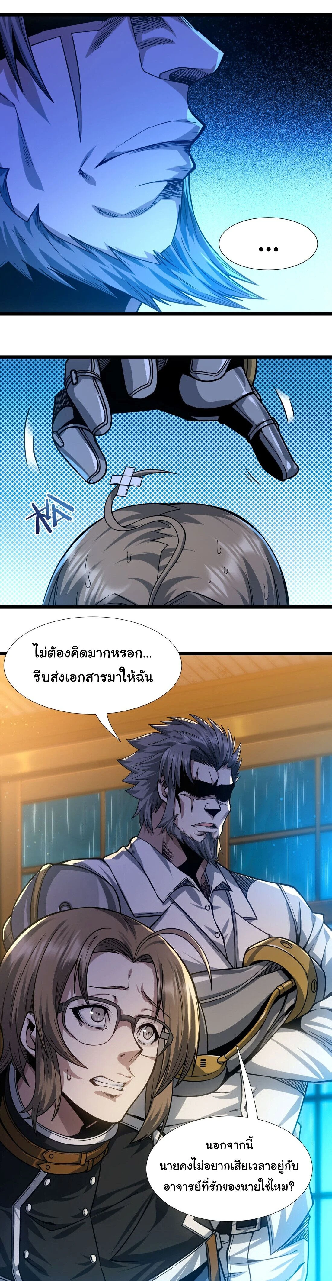 หน้าที่ 9