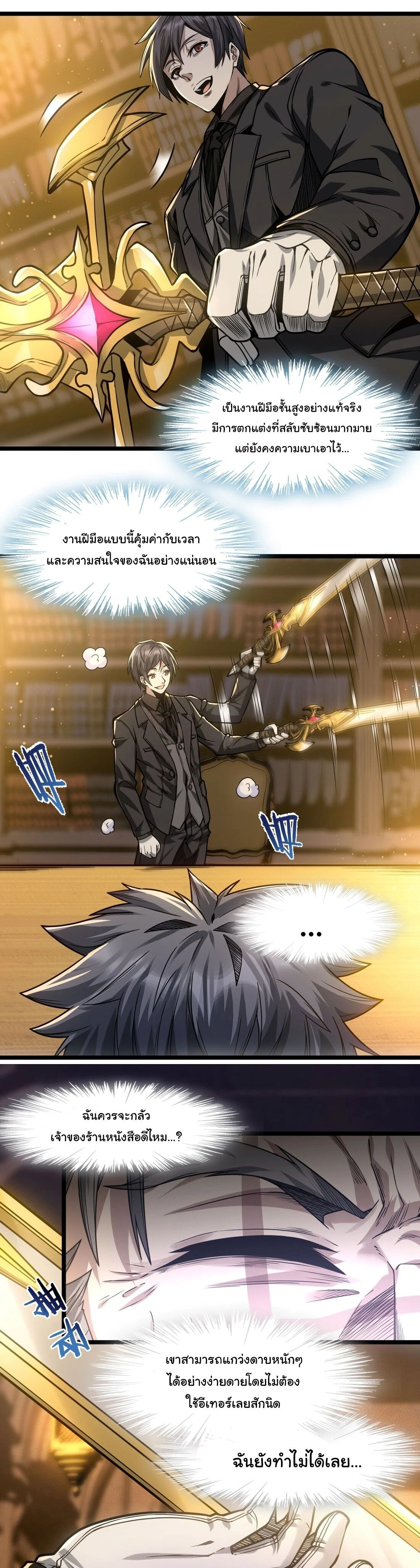 หน้าที่ 8