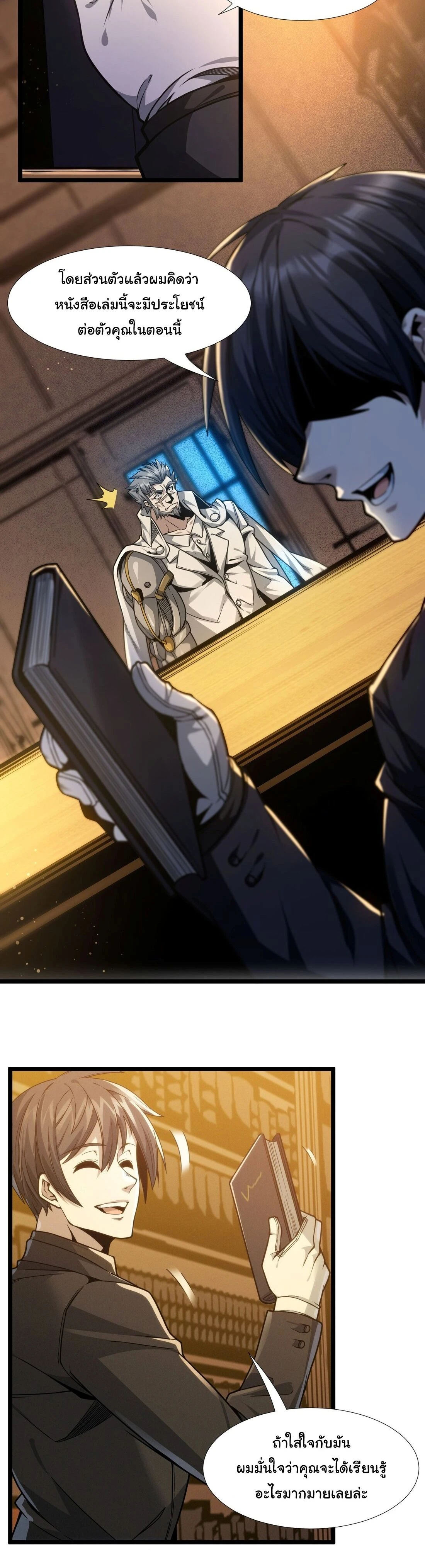 หน้าที่ 7