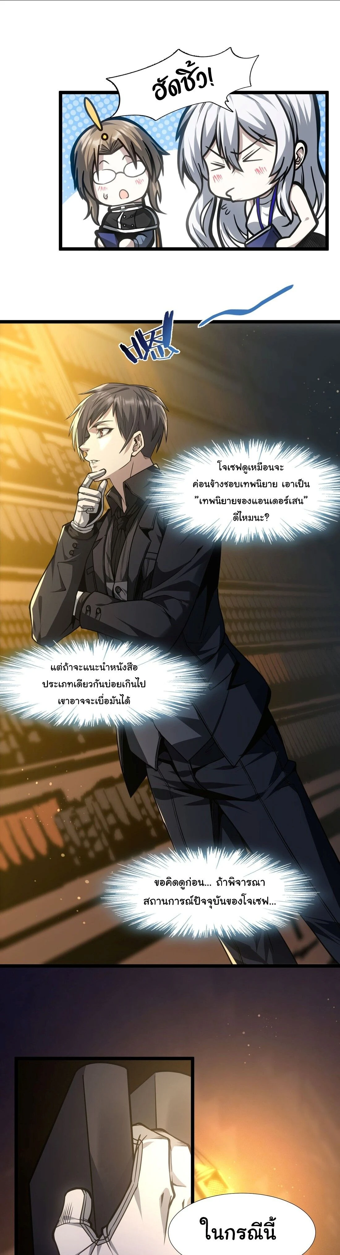 หน้าที่ 6