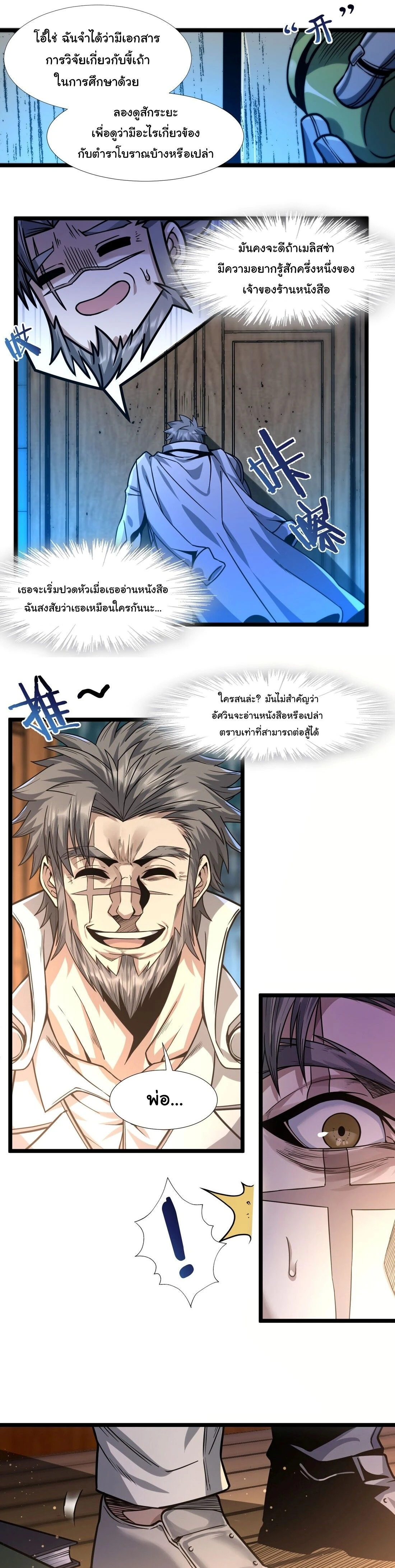 หน้าที่ 10