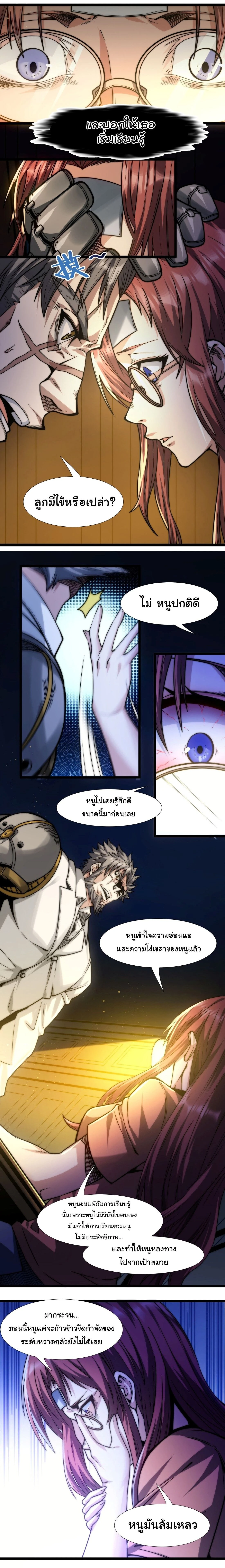 หน้าที่ 8